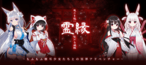 [SLG]DL官方中文【简+繁】灵缘 ～净化污秽，交错的情缘～霊縁 ～穢れを祓い、交わる欲縁+更新-ACG新家园