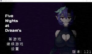 【PC步兵】梦之五夜 Five Nights at Dream's 128M-ACG新家园