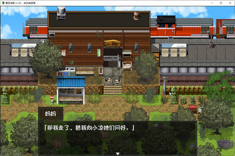【PC/安卓/AI汉化版/RPG游戏/5.75G】夏色泡影After Ver1.08 内置AI汉化版+PC+安卓+RPG游戏&神作+5.75G
