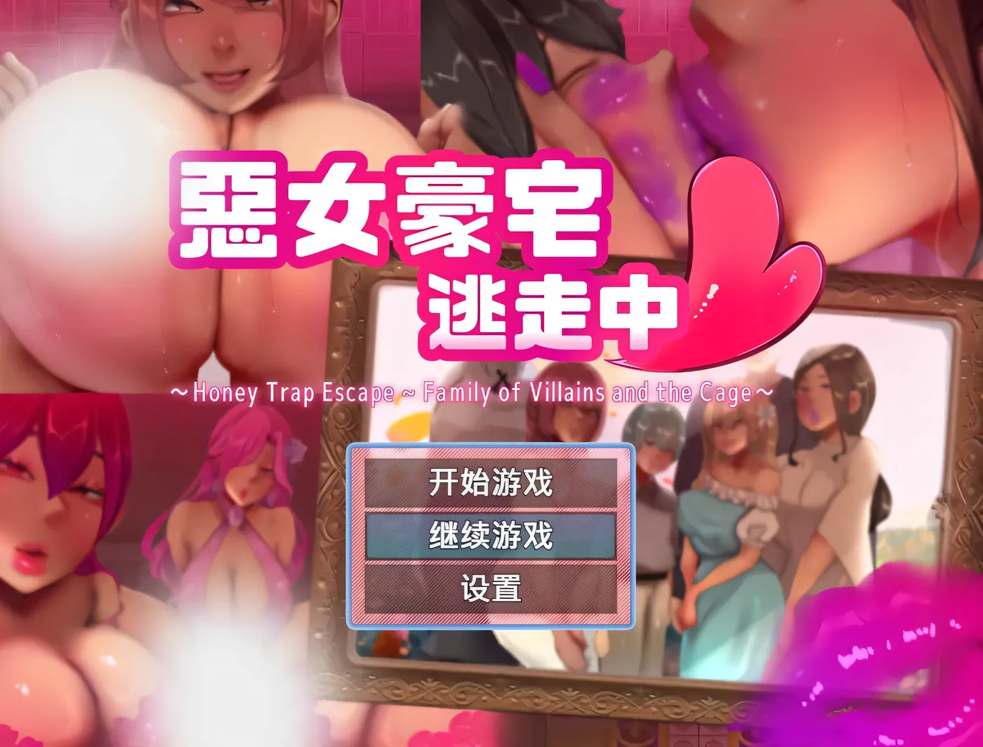 [PC游戏]恶女豪宅逃走中 官方中文版+存档 [新作/367.7M]-ACG新家园