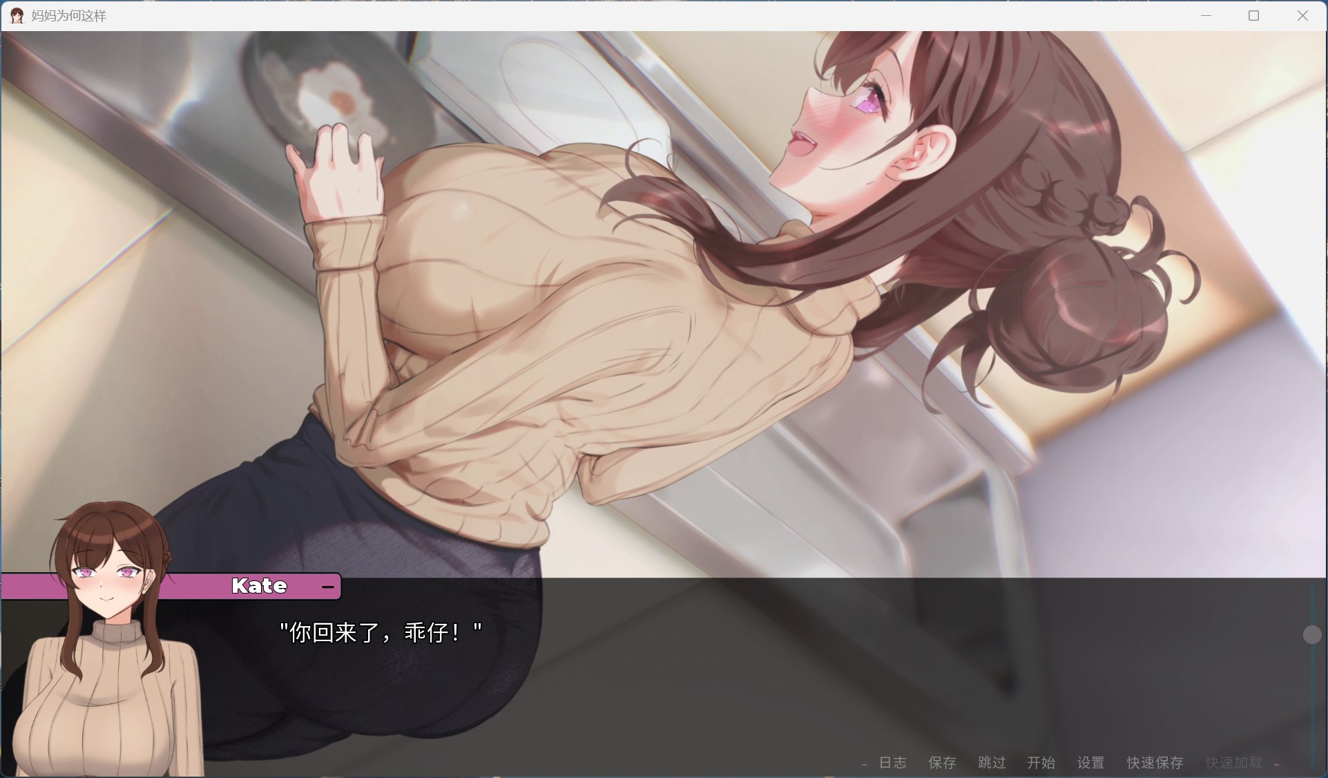 【欧美SLG/中文/全动态】妈妈为何这样V0.3.0 官方中文版【新作/1.2G】