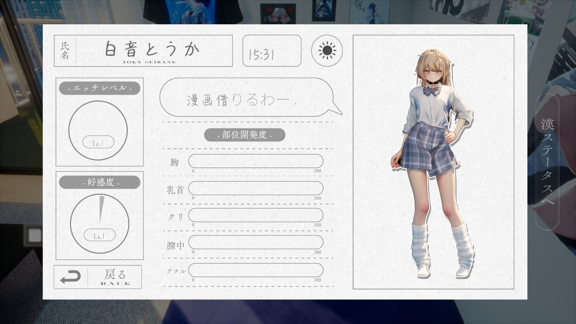 【热门精品SLG/汉化/动态】夏之音。辣妹、宅男,秘密的放学后。AI汉化版+存档+去码补丁【新汉化/1.4G】