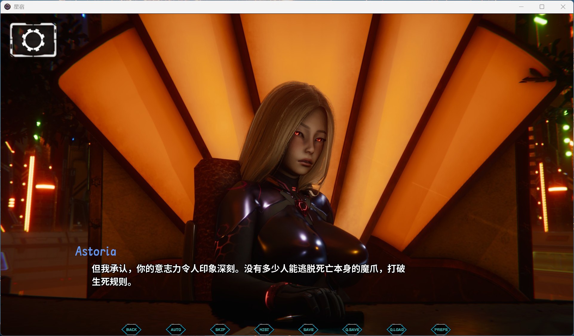 【亚洲风SLG/中文/动态】星宿 Astreon v0.3【安卓+PC】官方中文版【更新/6.8G】