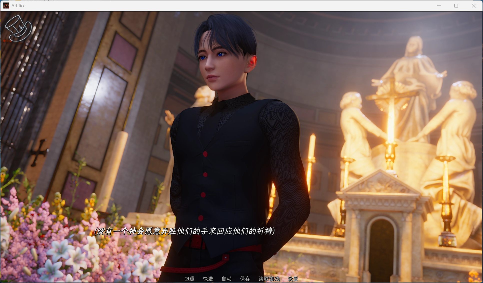 【亚洲风SLG/汉化/动态】诡计 Prologue Artifice-序章【安卓+PC】官方中文版【新作/1.4G】