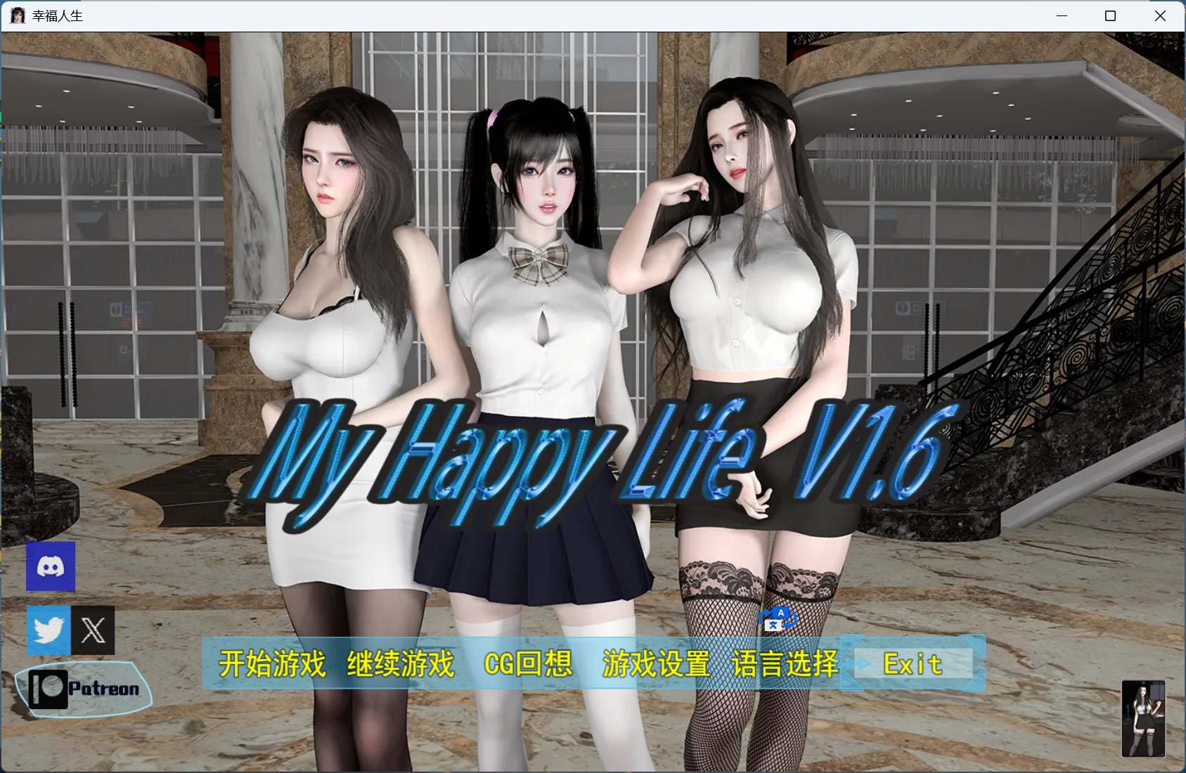 【RPG/中文/动态】我的幸福人生 V1.6【安卓+PC】官方中文版【更新/2.3G】-ACG新家园