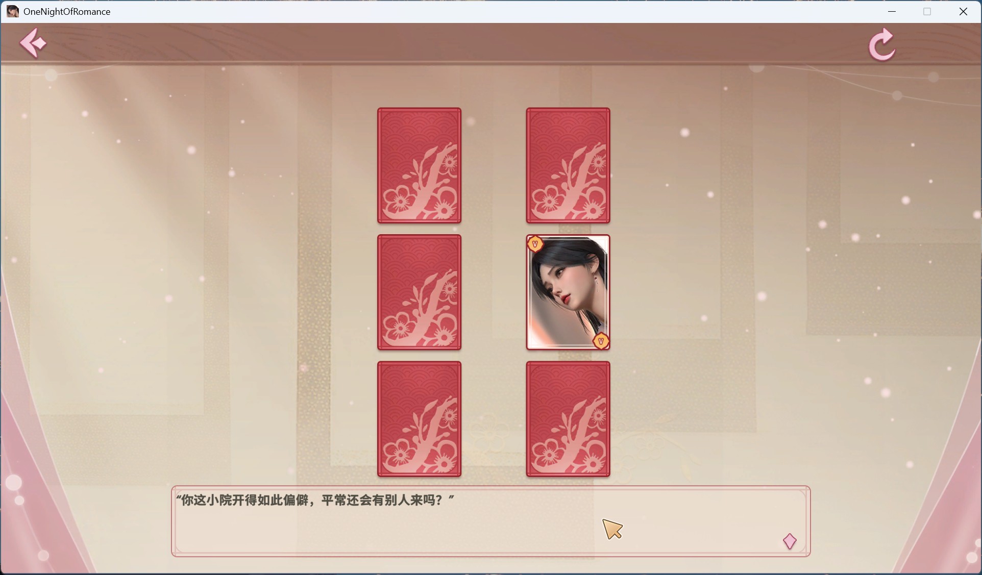 【互动SLG/中文/全动态】一夜风流 官方中文作弊步兵版【新作/2.3G】