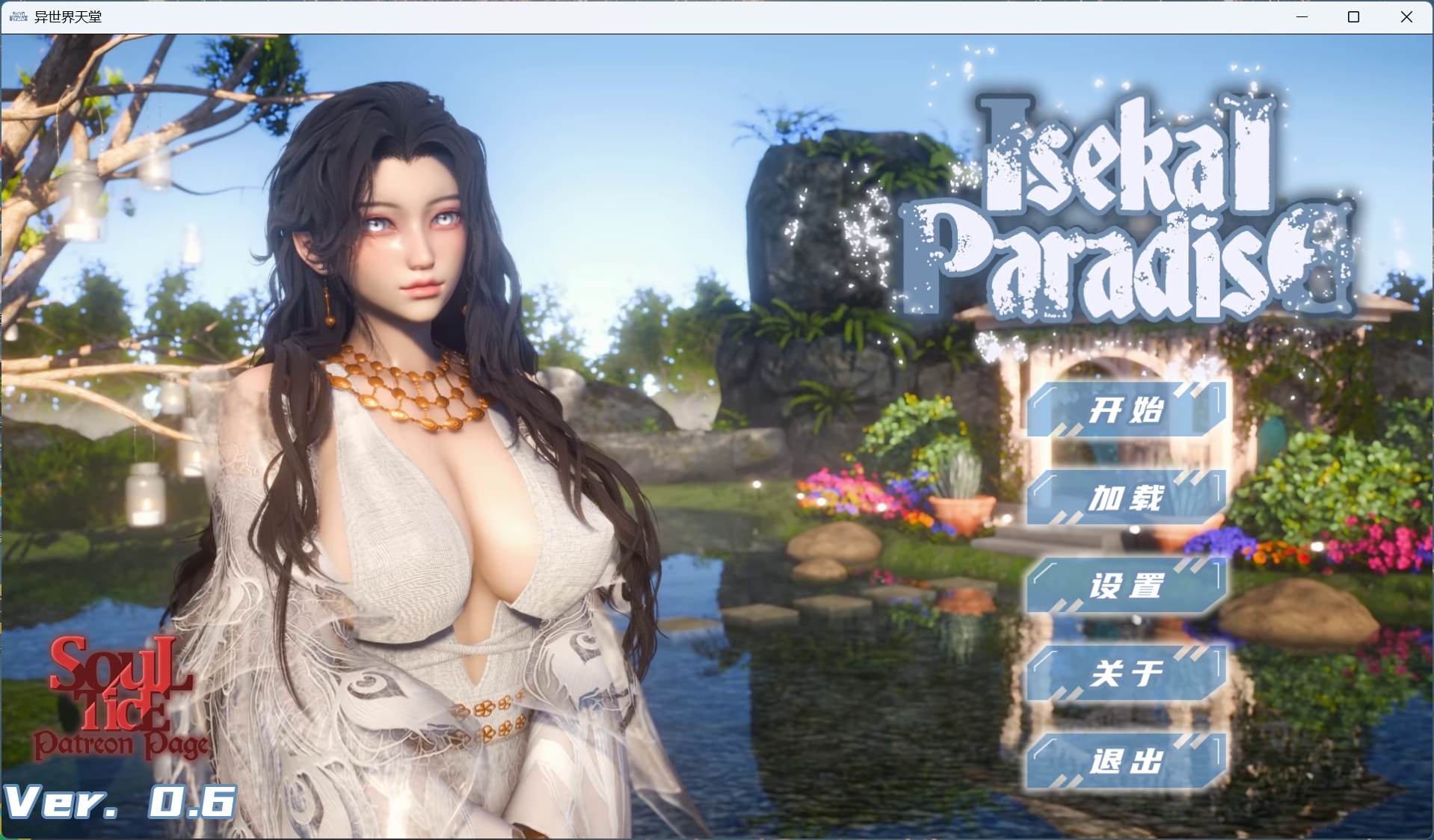 【亚洲风SLG/汉化/动态】异世界天堂 Isekai Paradise Ver0.6【安卓+PC】官方中文步兵版【更新/7G】-ACG新家园