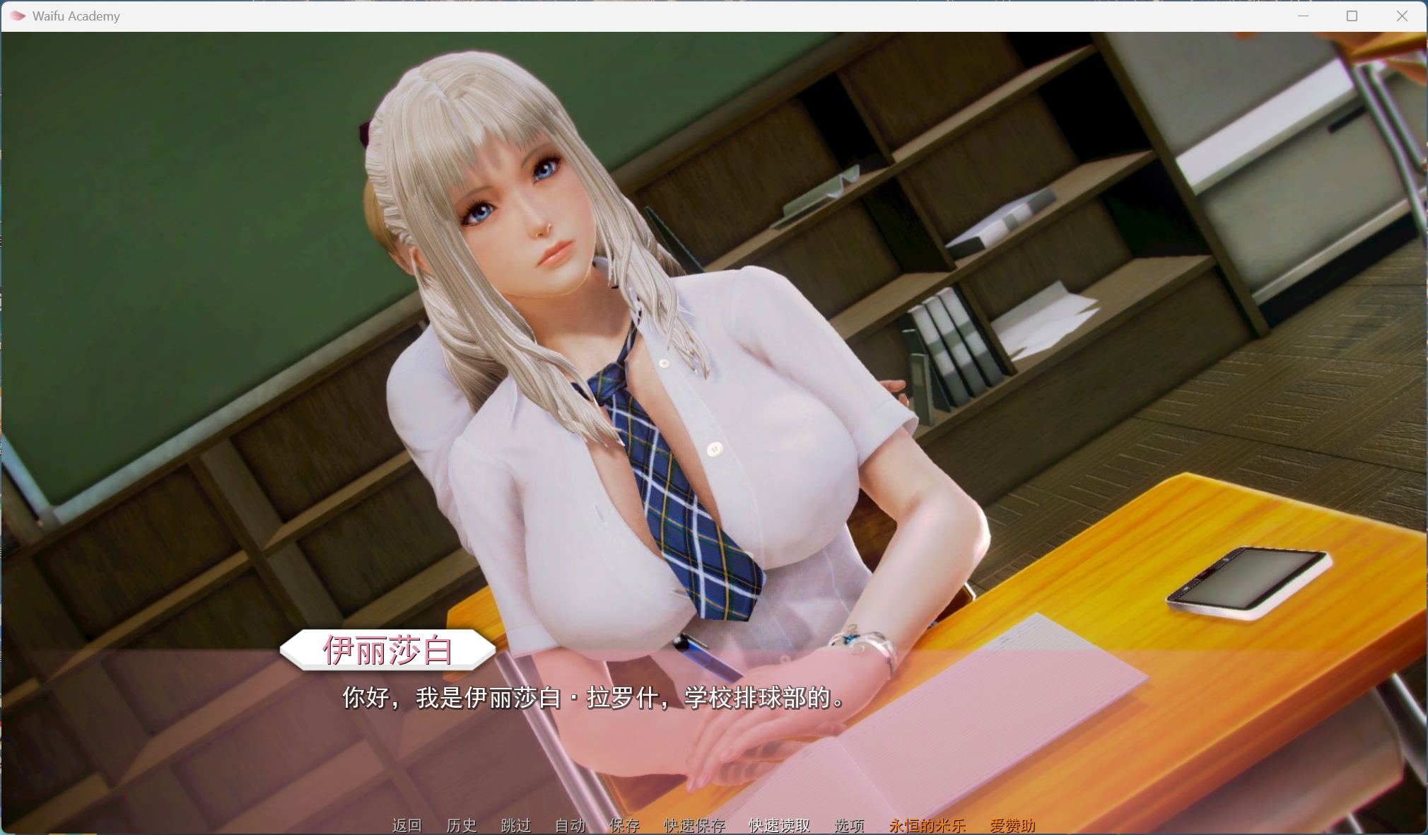 【欧美大作SLG/汉化/动态】二次元老婆学院 Ver0.13.0【安卓+PC】最新汉化版【更新/7.5G】