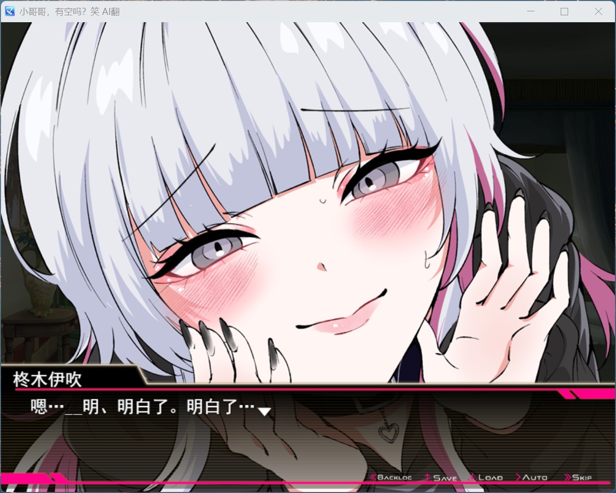 【RPG/汉化/全CV】哥哥，在闲着吗？在歌舞伎町被逆向搭讪，已经结束了 AI汉化版+存档【新汉化/1.7G】