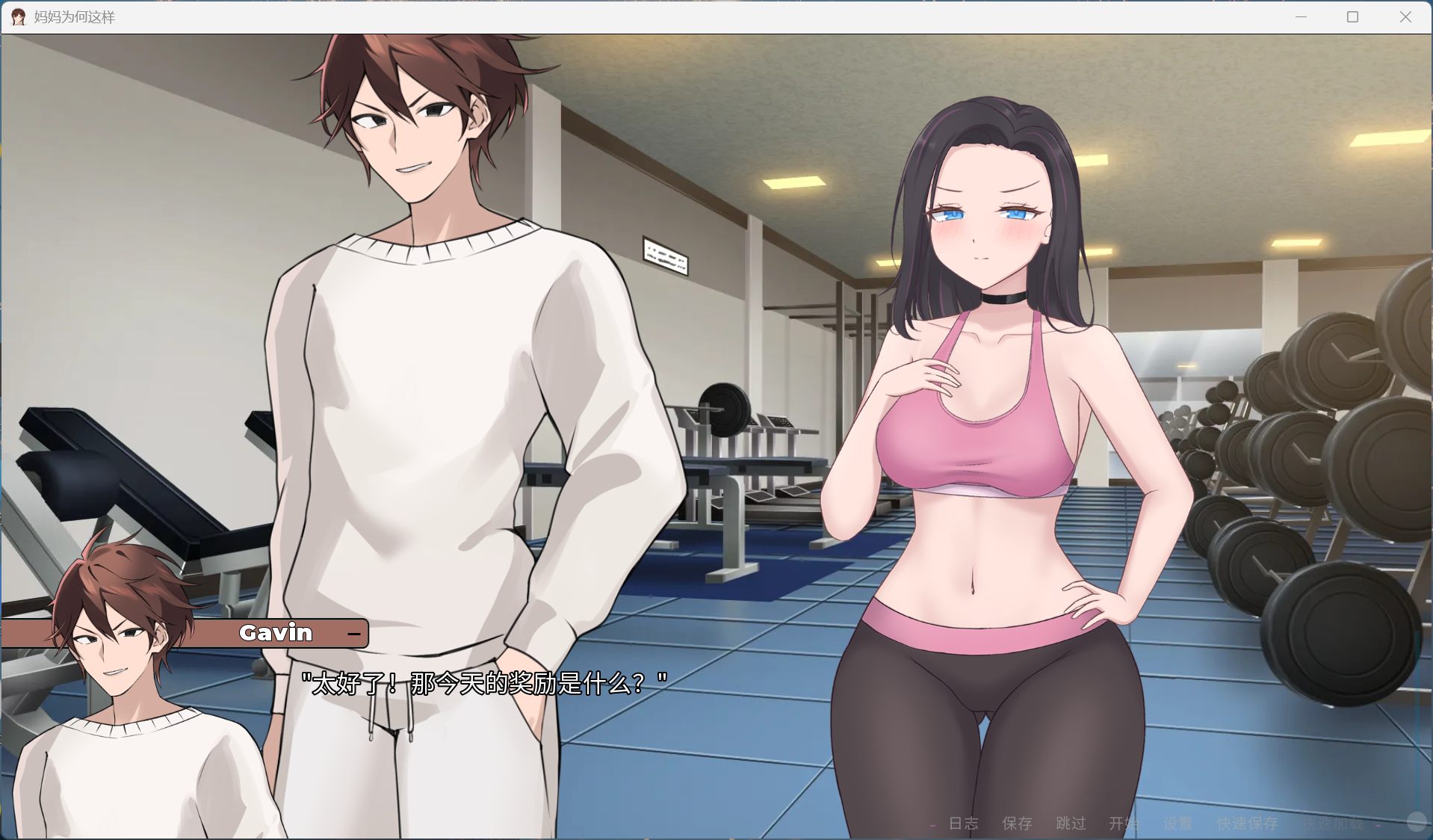 【欧美SLG/中文/全动态】妈妈为何这样 V0.6.3【安卓+PC】官方中文版【更新/6.5G】