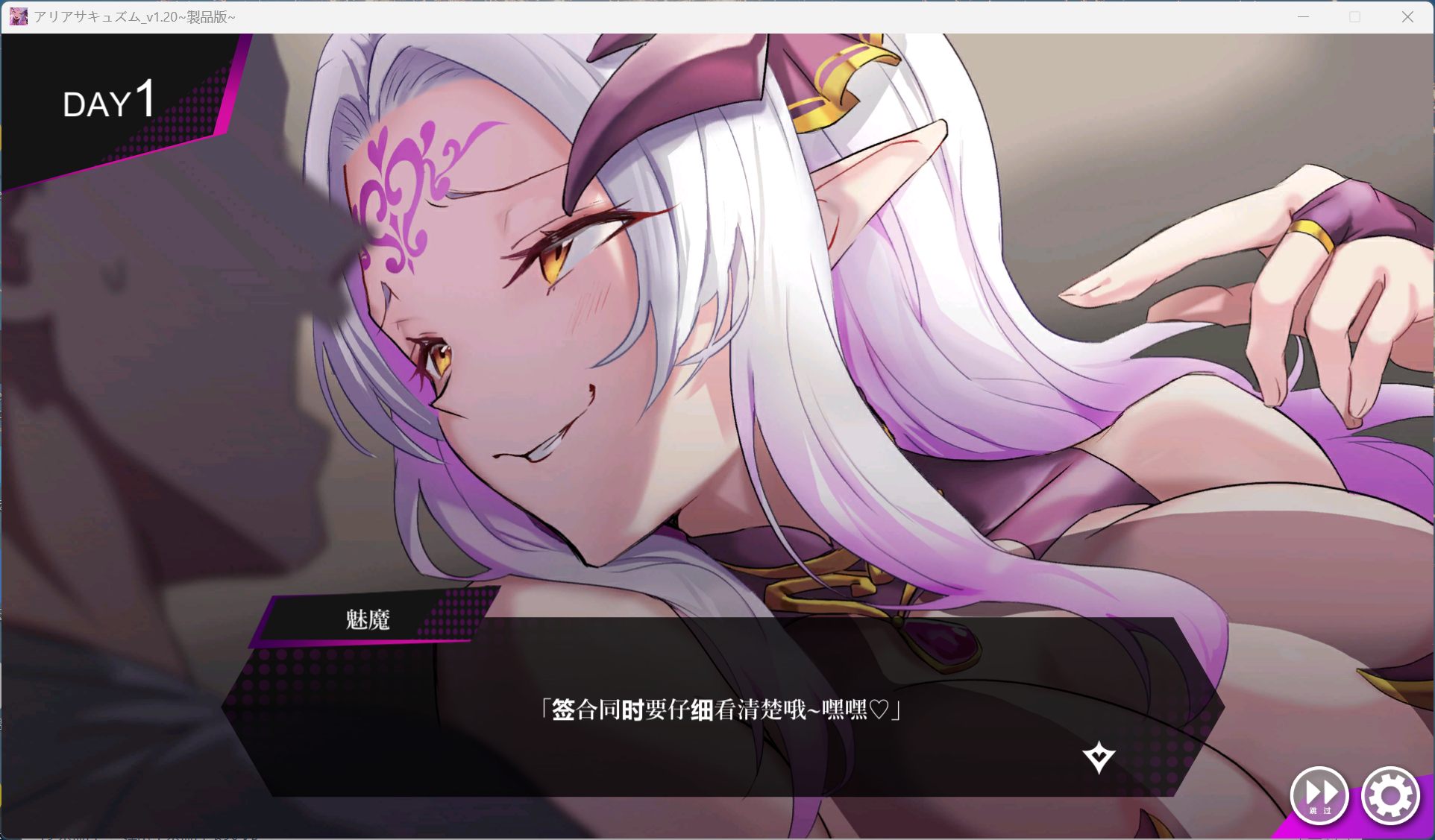 【精品SLG/汉化/动态/全CV】魅魔咏叹调 V1.20 AI汉化步兵版+存档【大更新/追加动画/1.4G】