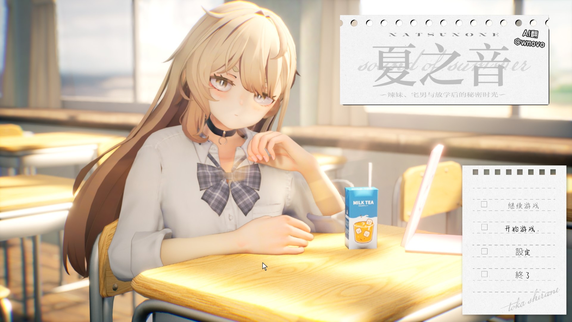 【热门精品SLG/汉化/动态】夏之音。辣妹、宅男,秘密的放学后。AI汉化版+存档+去码补丁【新汉化/1.4G】