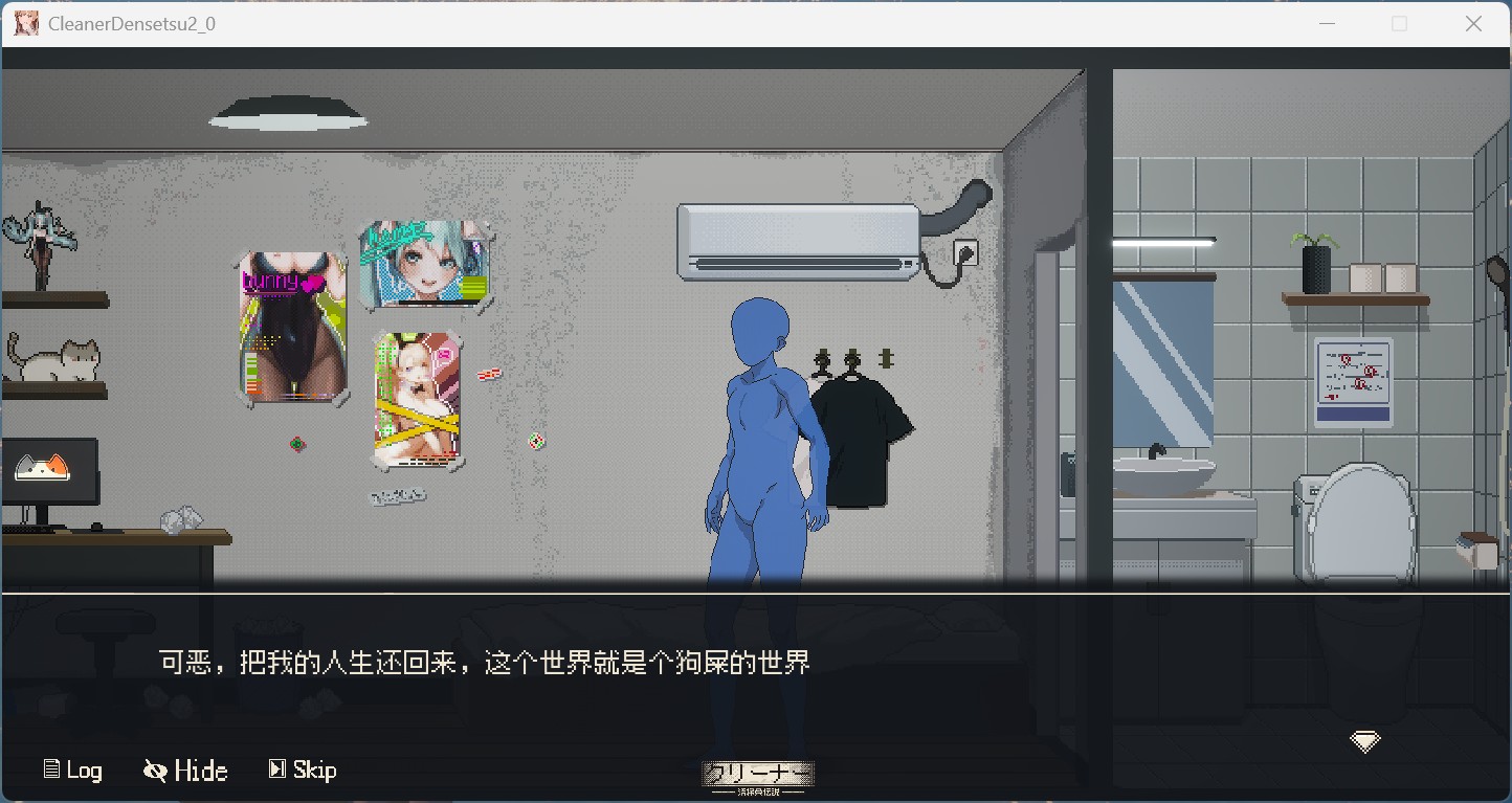 【像素互动SLG/中文/动态】清洁工传奇 V1.0 官方中文正式版【更新正式版/900M】