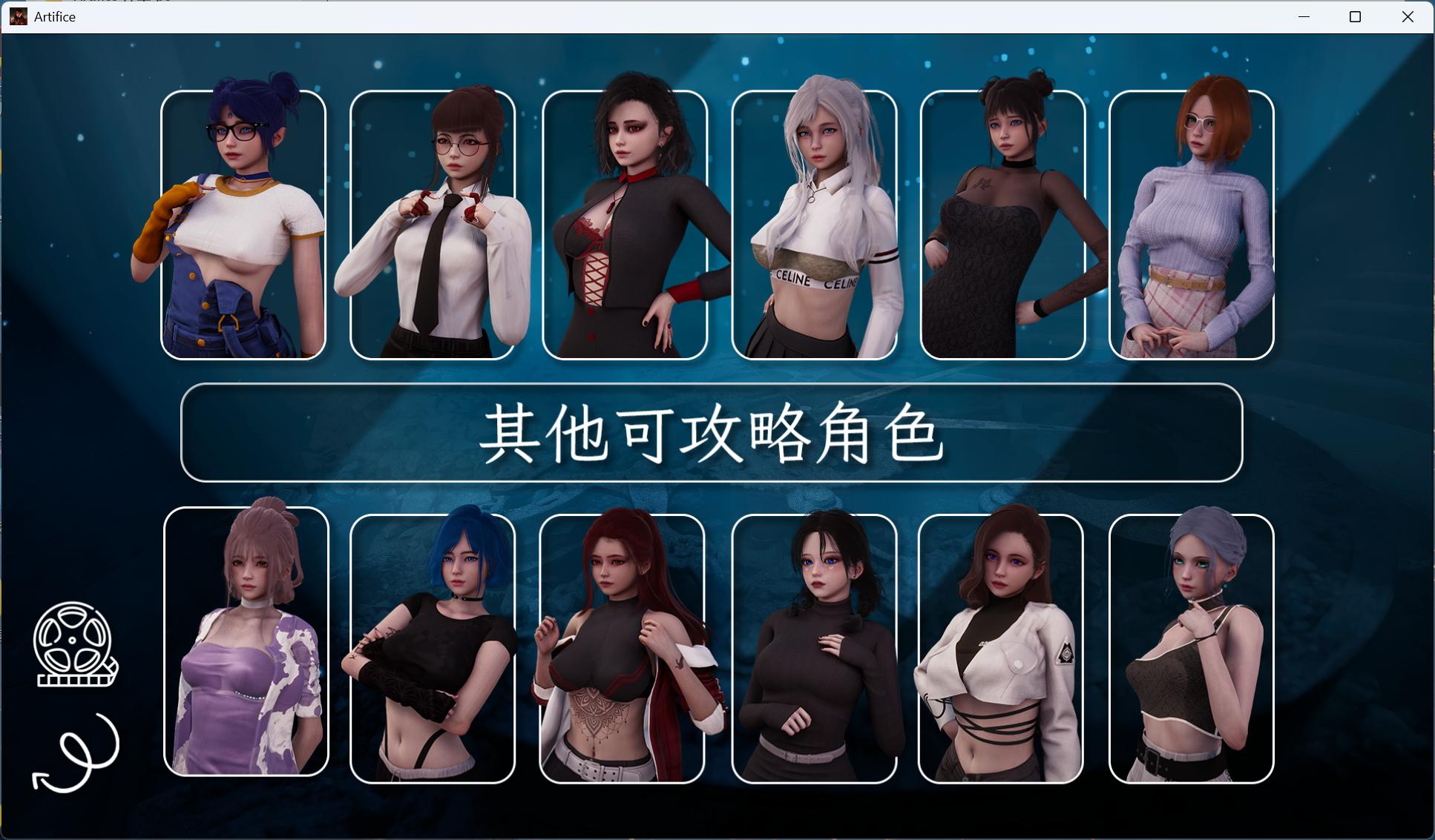 【亚洲风SLG/汉化/动态】诡计 Prologue Artifice-序章【安卓+PC】官方中文版【新作/1.4G】