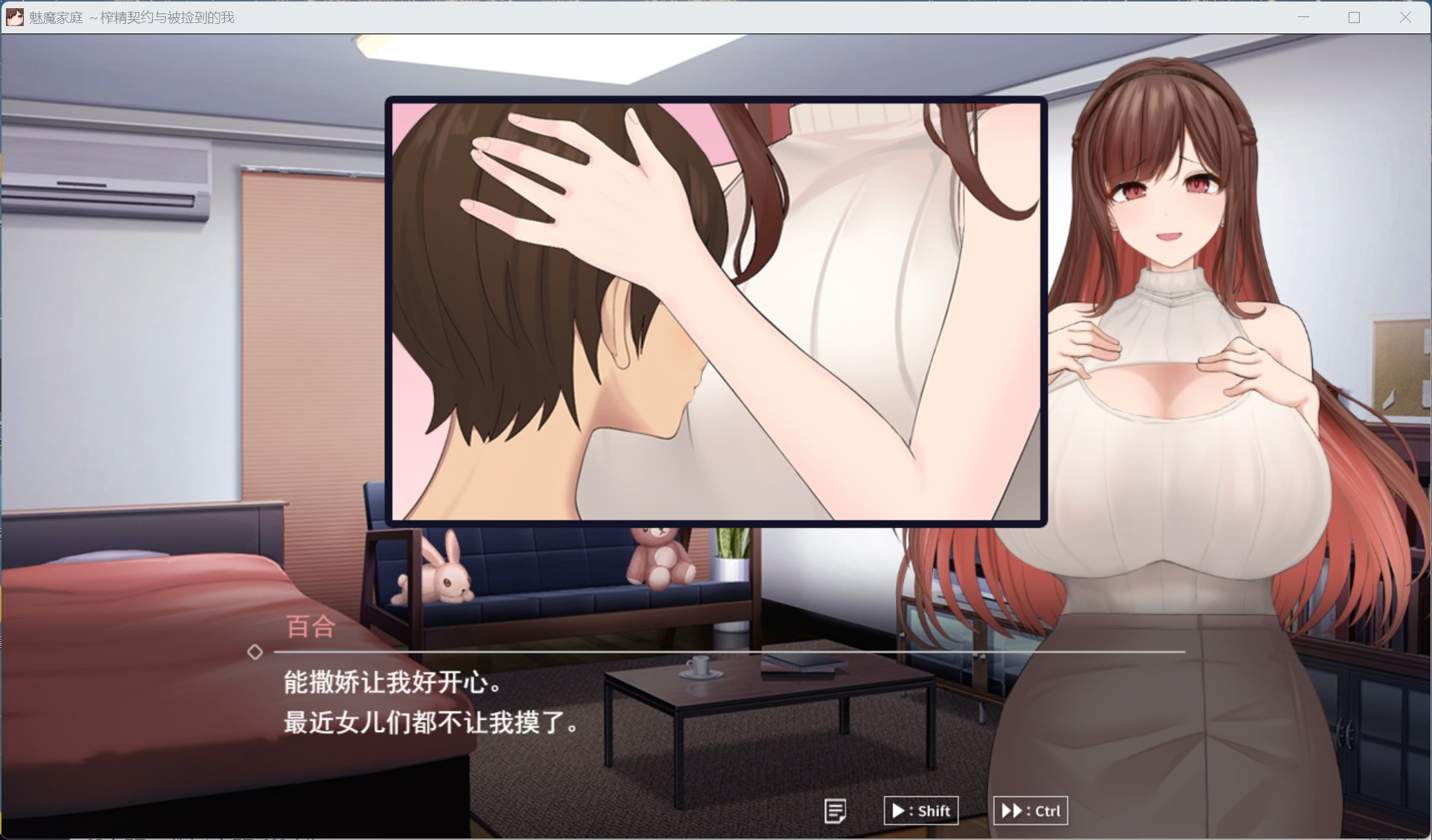 【互动SLG/汉化/动态/全CV】魅魔家族~被捡到的我与榨米青契约~AI汉化版+存档【新汉化/2G】