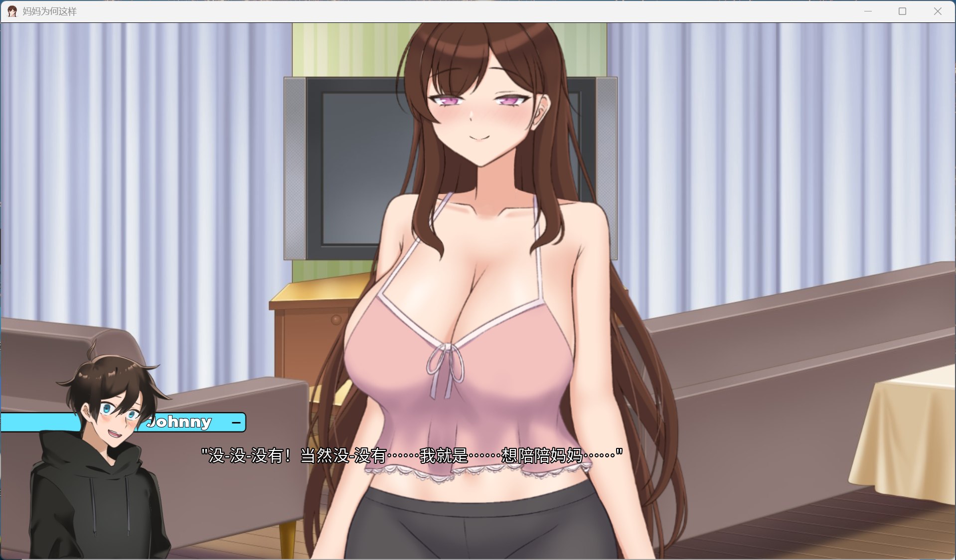 【欧美SLG/中文/全动态】妈妈为何这样 V0.7.3【安卓+PC】官方中文版【更新/8.1G】