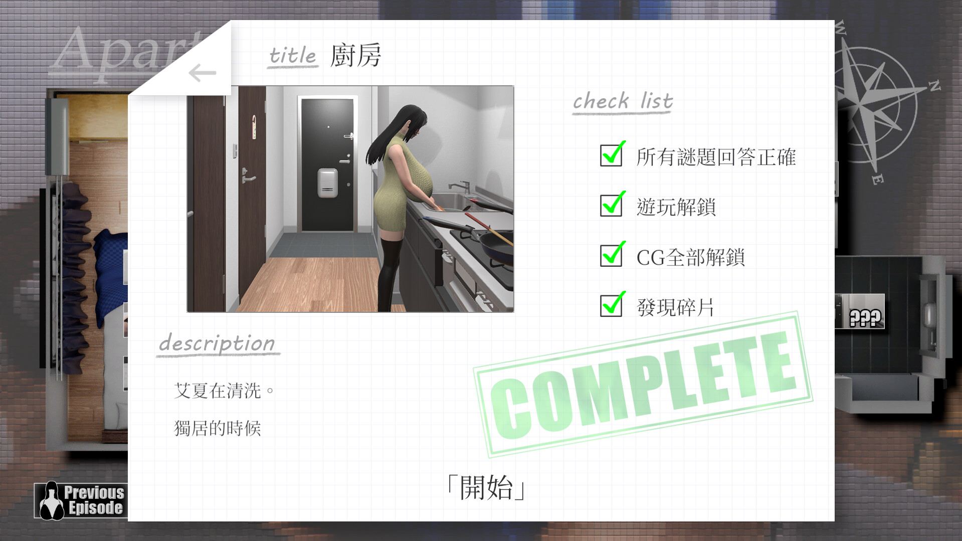 【互动SLG/中文/动态】服侍人偶的日常 V4.1.6 官方中文步兵版+自带全回想解放【新作/1G】