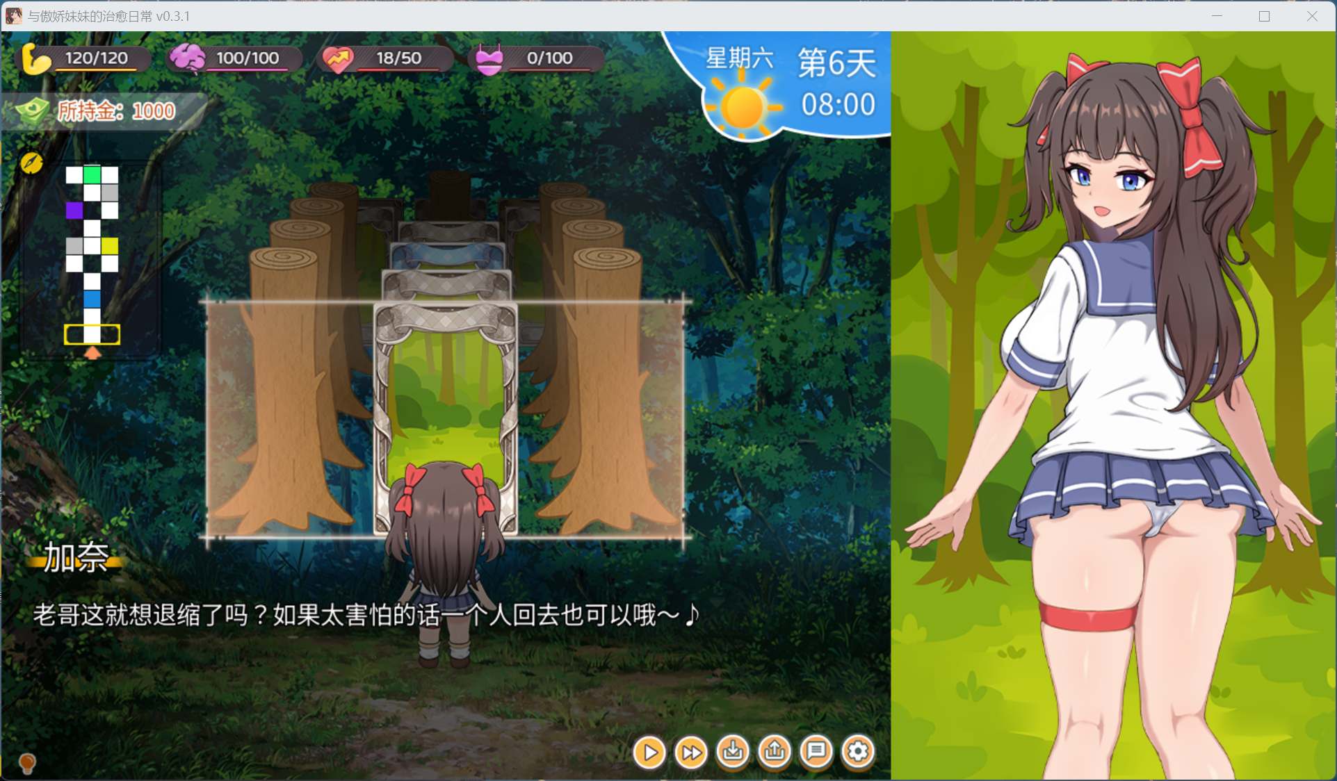 【养成互动SLG/中文/动态】与傲娇妹妹的治愈日常 V0.3.1【安卓+PC】官方中文DEMO版【新作/1.3G】