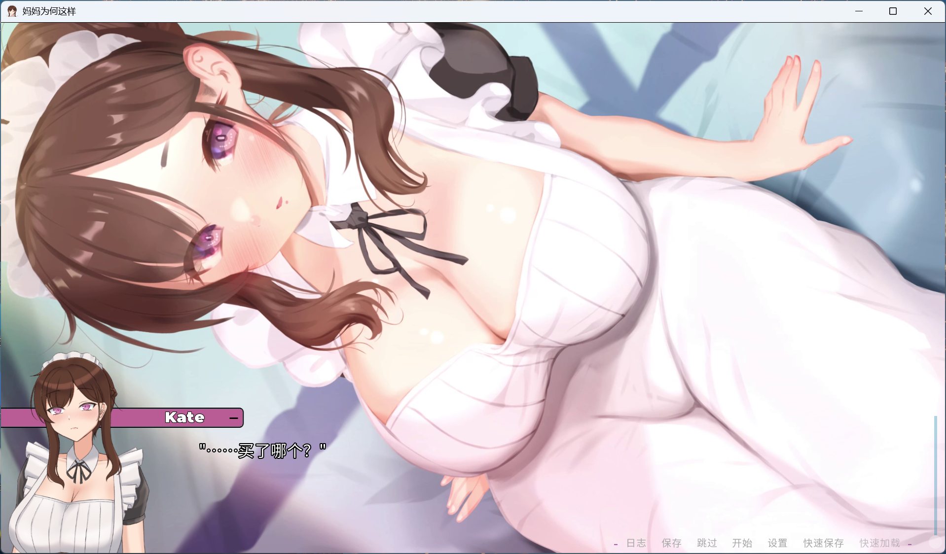 【欧美SLG/中文/全动态】妈妈为何这样 V0.6.3【安卓+PC】官方中文版【更新/6.5G】