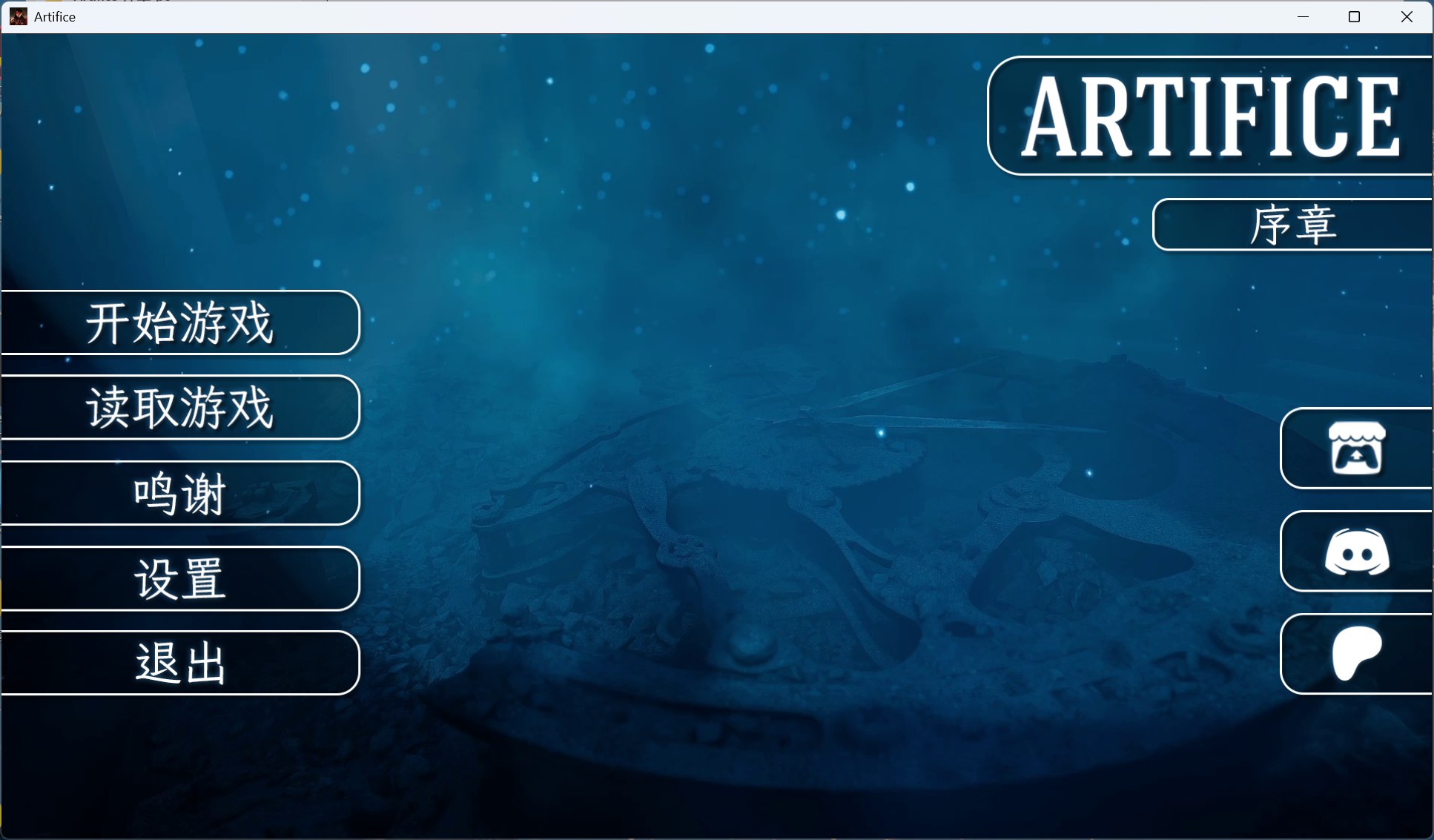 【亚洲风SLG/汉化/动态】诡计 Prologue Artifice-序章【安卓+PC】官方中文版【新作/1.4G】-ACG新家园