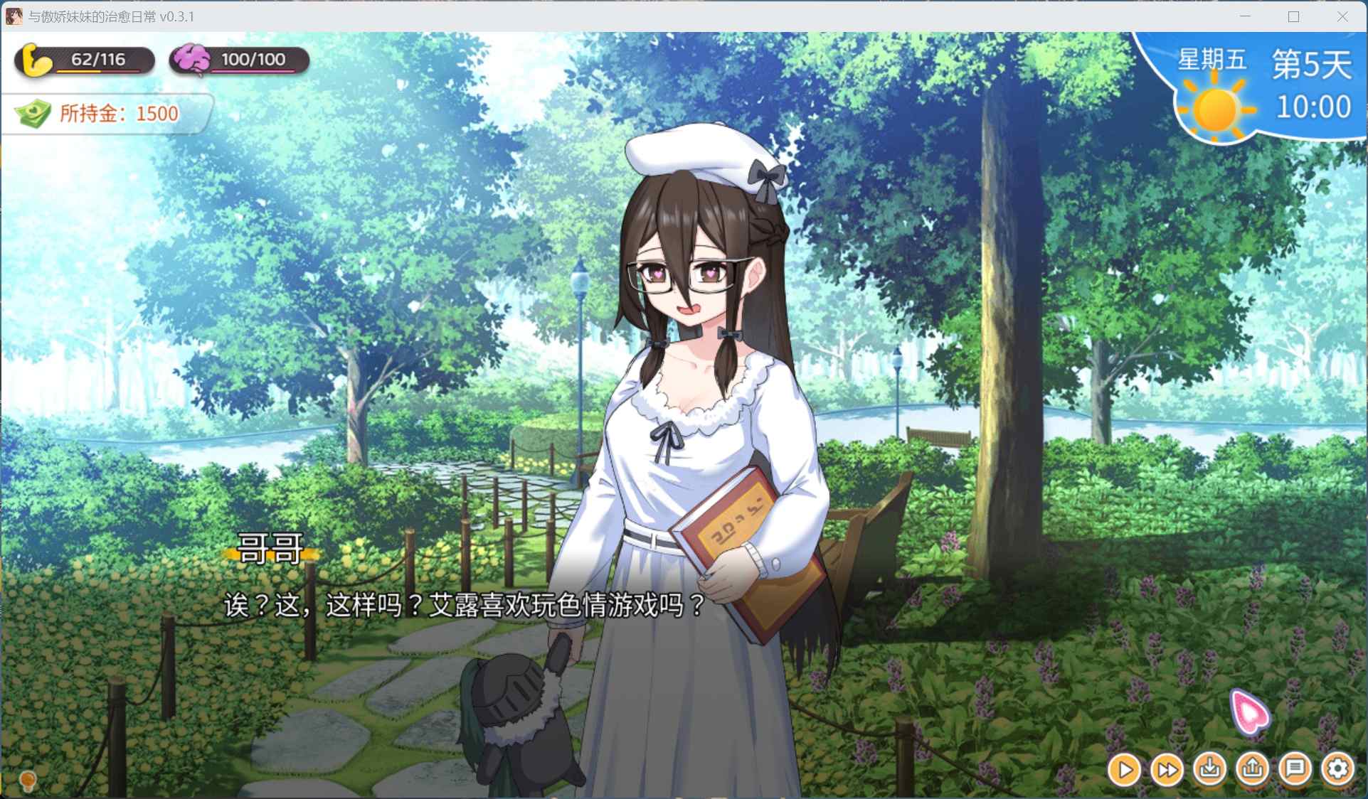 【养成互动SLG/中文/动态】与傲娇妹妹的治愈日常 V0.3.1【安卓+PC】官方中文DEMO版【新作/1.3G】