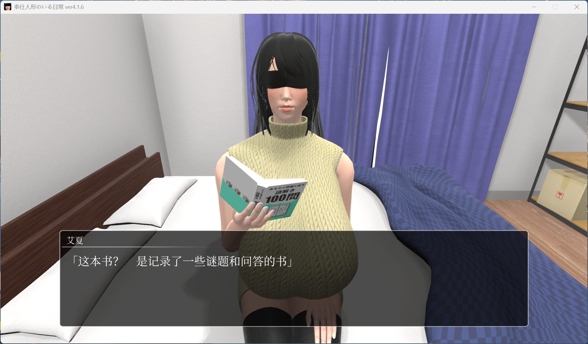 【互动SLG/中文/动态】服侍人偶的日常 V4.1.6 官方中文步兵版+自带全回想解放【新作/1G】