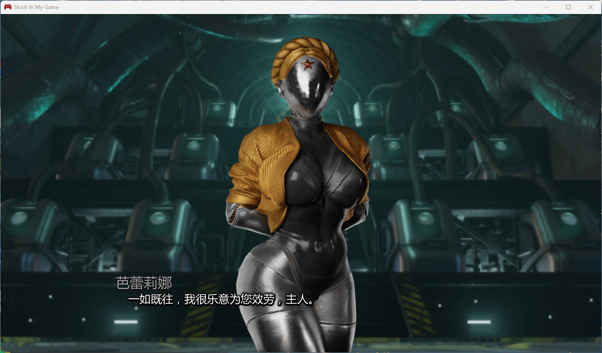 【欧美SLG/汉化/动态】卡在我的游戏中 Stuck In My Game V0.5.2【安卓+PC】汉化版【更新/860M】