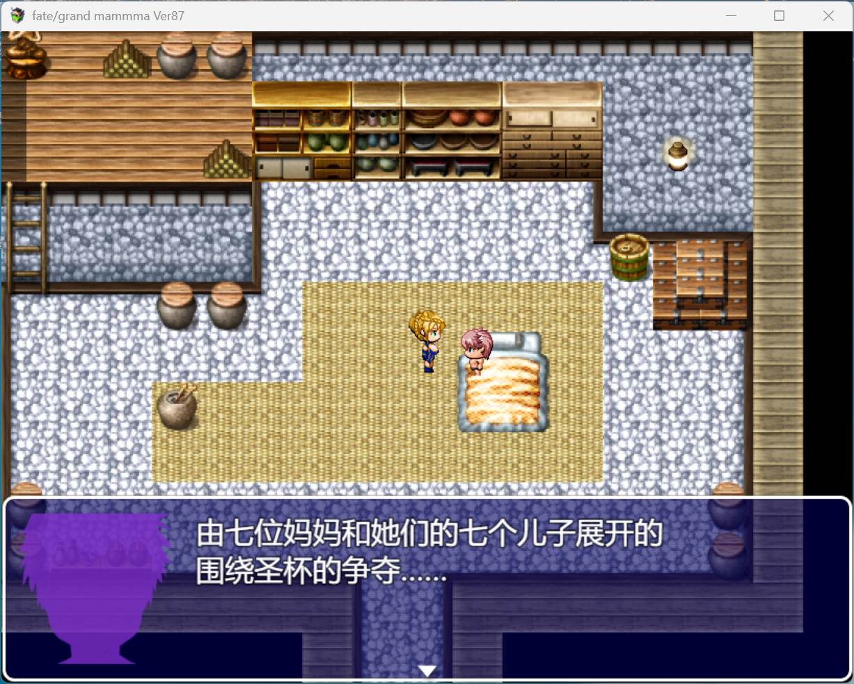 【RPG/汉化】雌性命运召唤:Fate/Grand mamma Ver87 AI汉化版+存档【更新/2.7G】