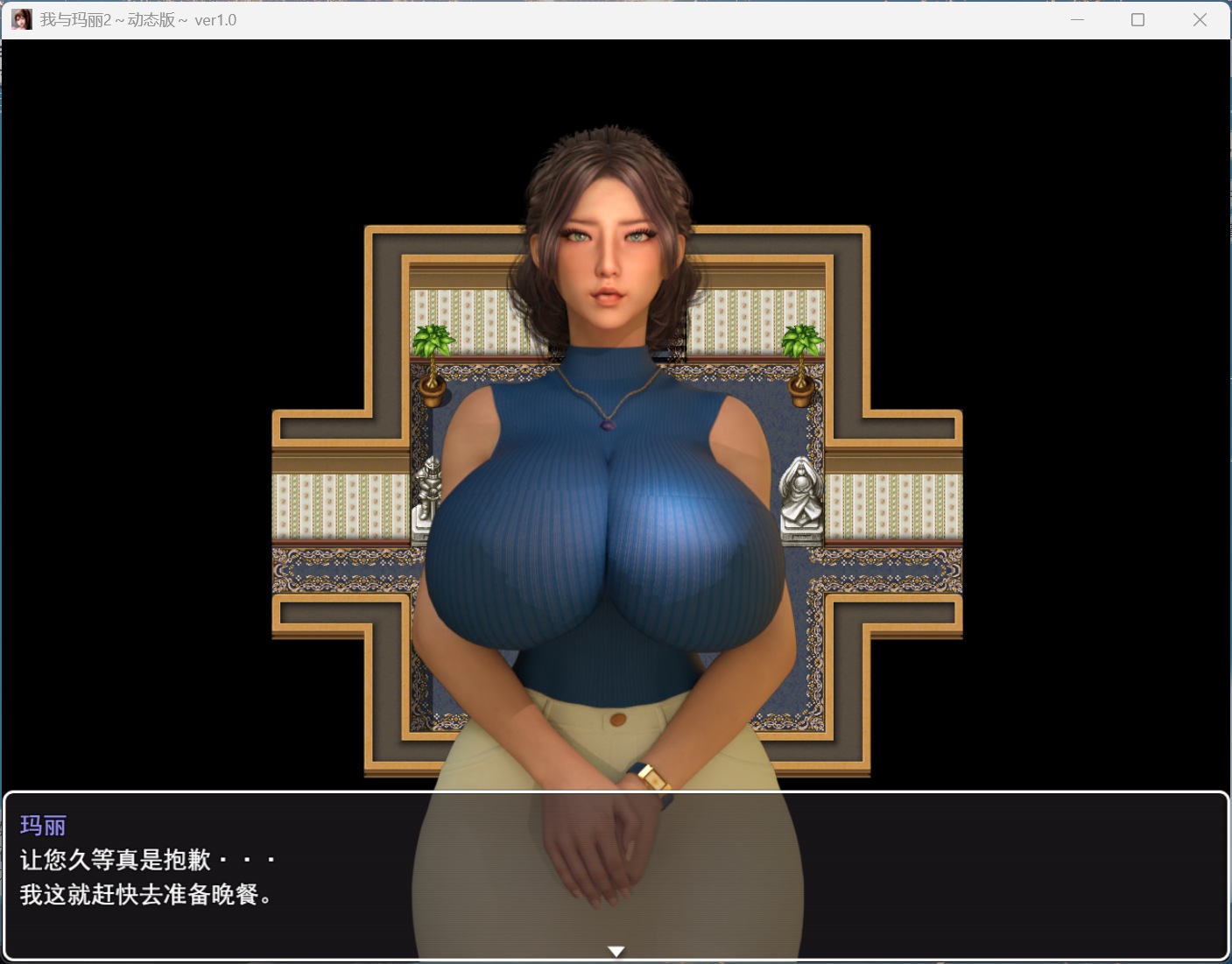 【RPG/汉化/小马大车】我与玛丽2～动态版～AI汉化版【新作/2G】-ACG新家园