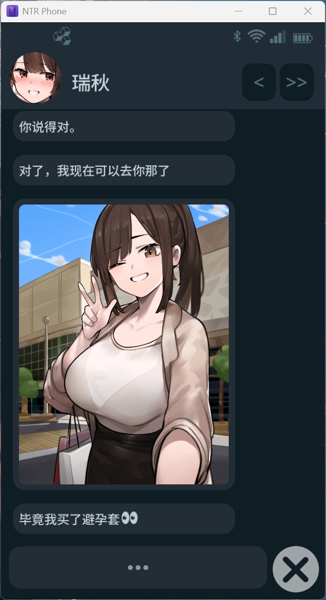 【SLG/中文/NTR】NTR手机 V0.28.1【安卓+PC】官方中文版【更新/920M】