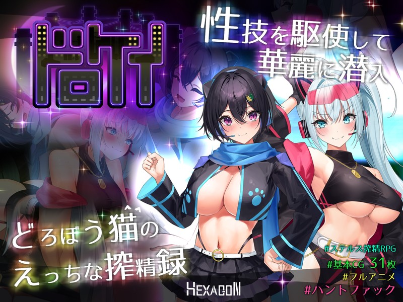 【精品/日系RPG/2D】盗贼猫的记录v1.01-精翻汉化版(PC)