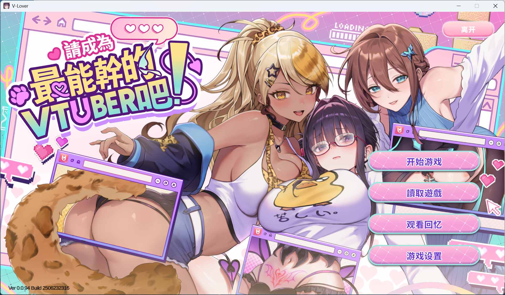 【互动SLG/中文/全动态/全CV】请成为最能干的VTuber吧！官方中文正式版【新作/9G】-ACG新家园