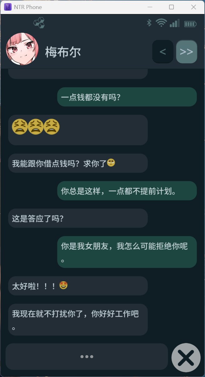 【SLG/中文/NTR】NTR手机 V0.28.1【安卓+PC】官方中文版【更新/920M】