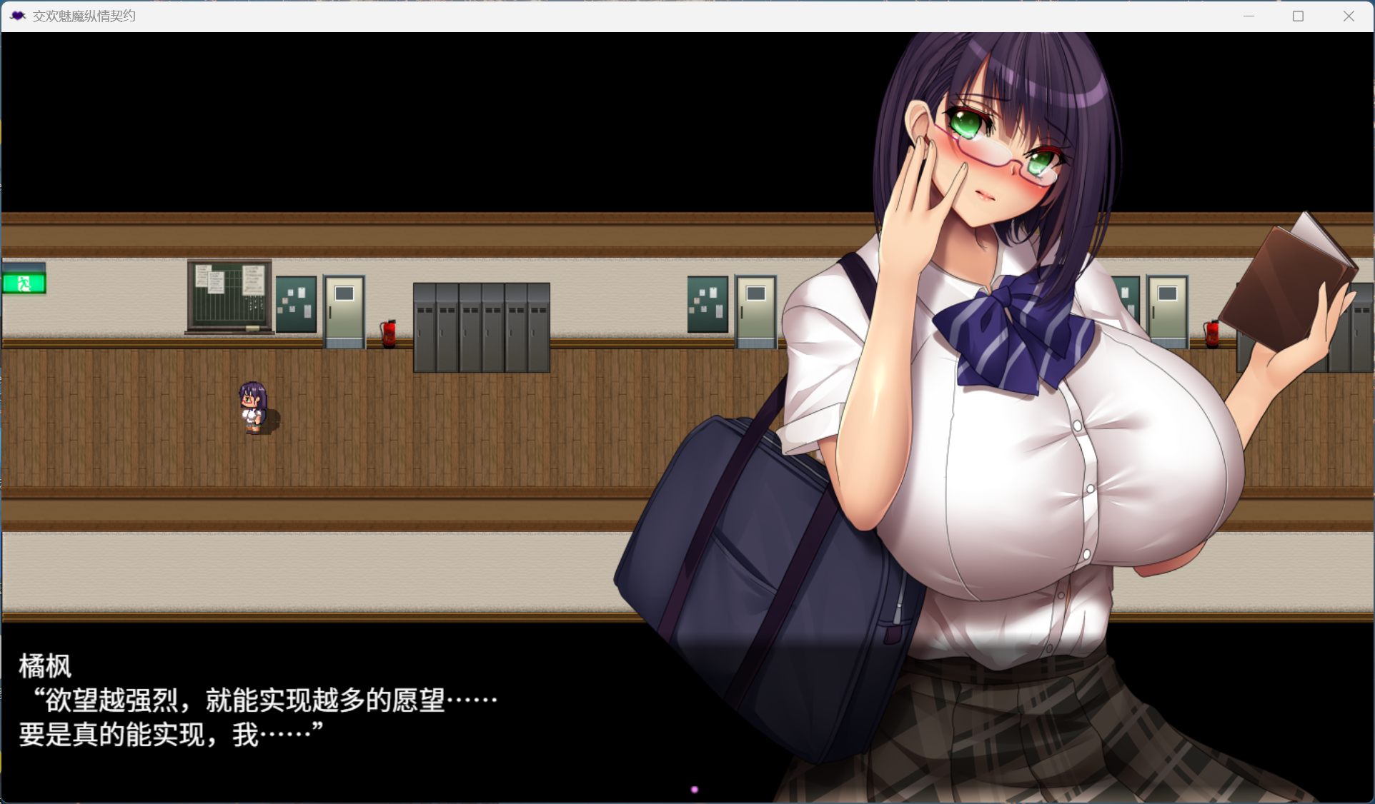 【爆汝RPG/中文/动态/全CV】魅魔的纵情契约【安卓+PC】官方中文版+存档【新官中/1.8G】