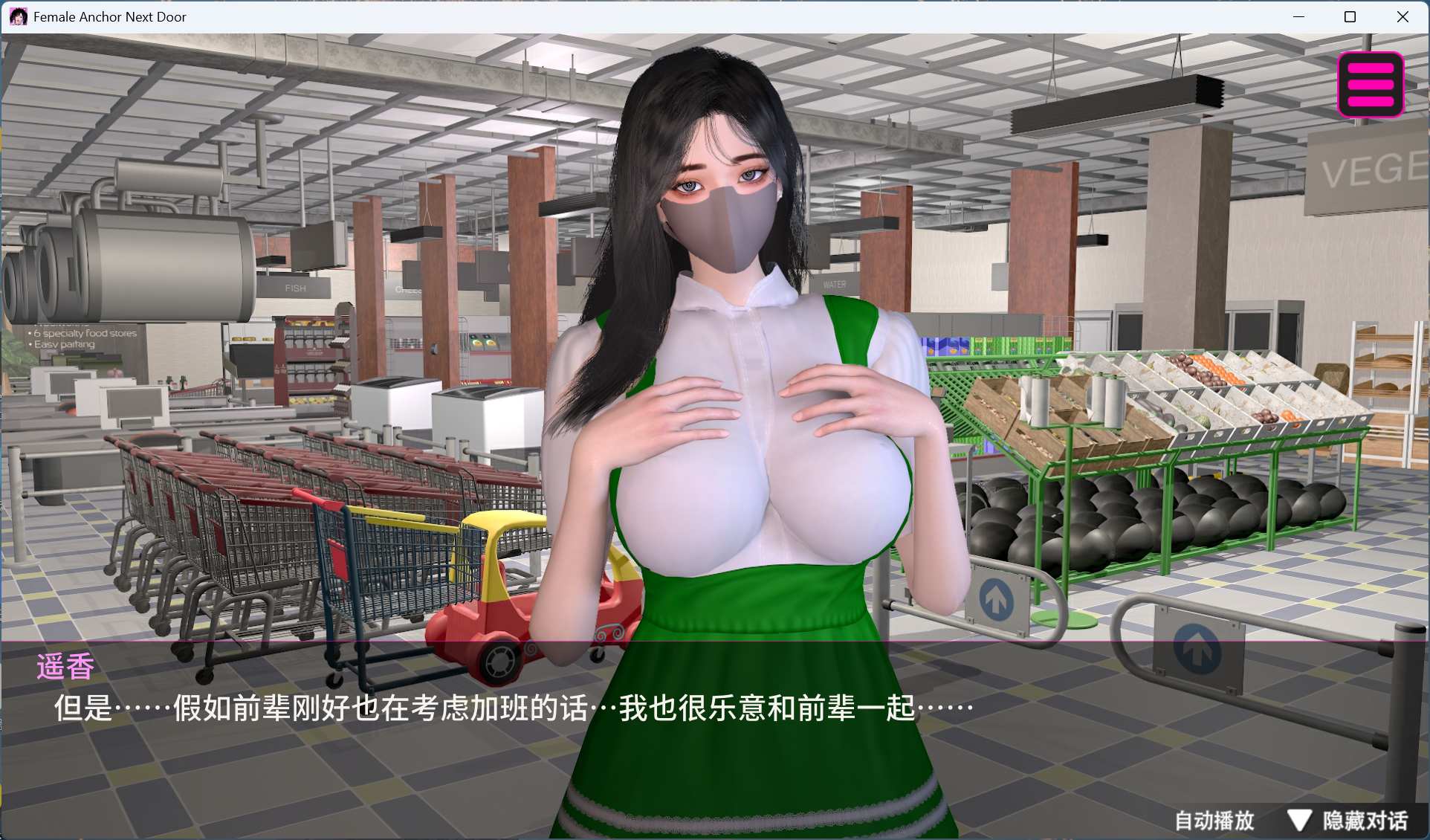 【互动SLG/中文/全动态/全CV】隔壁的女主播 官方中文步兵正式版+自带全回想【新作/20.7G】