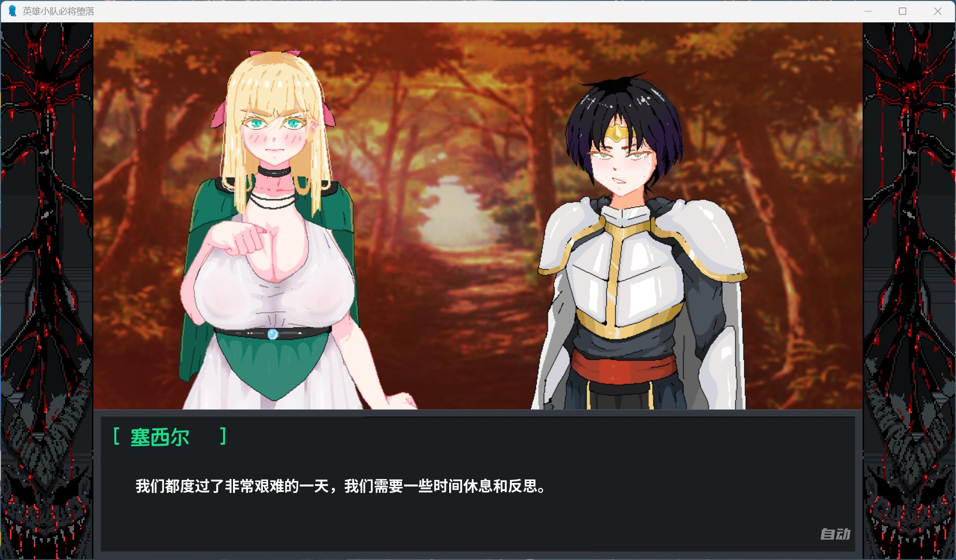 【欧美手绘SLG/汉化/动态】英雄必须倒下 V0.5.5 Bugfix 1【安卓+PC】AI汉化版【更新/2.9G】