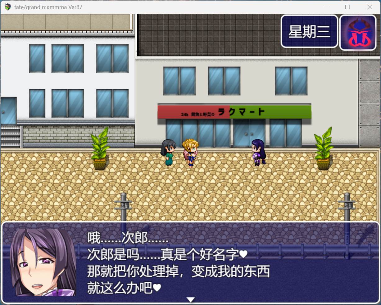 【RPG/汉化】雌性命运召唤:Fate/Grand mamma Ver87 AI汉化版+存档【更新/2.7G】