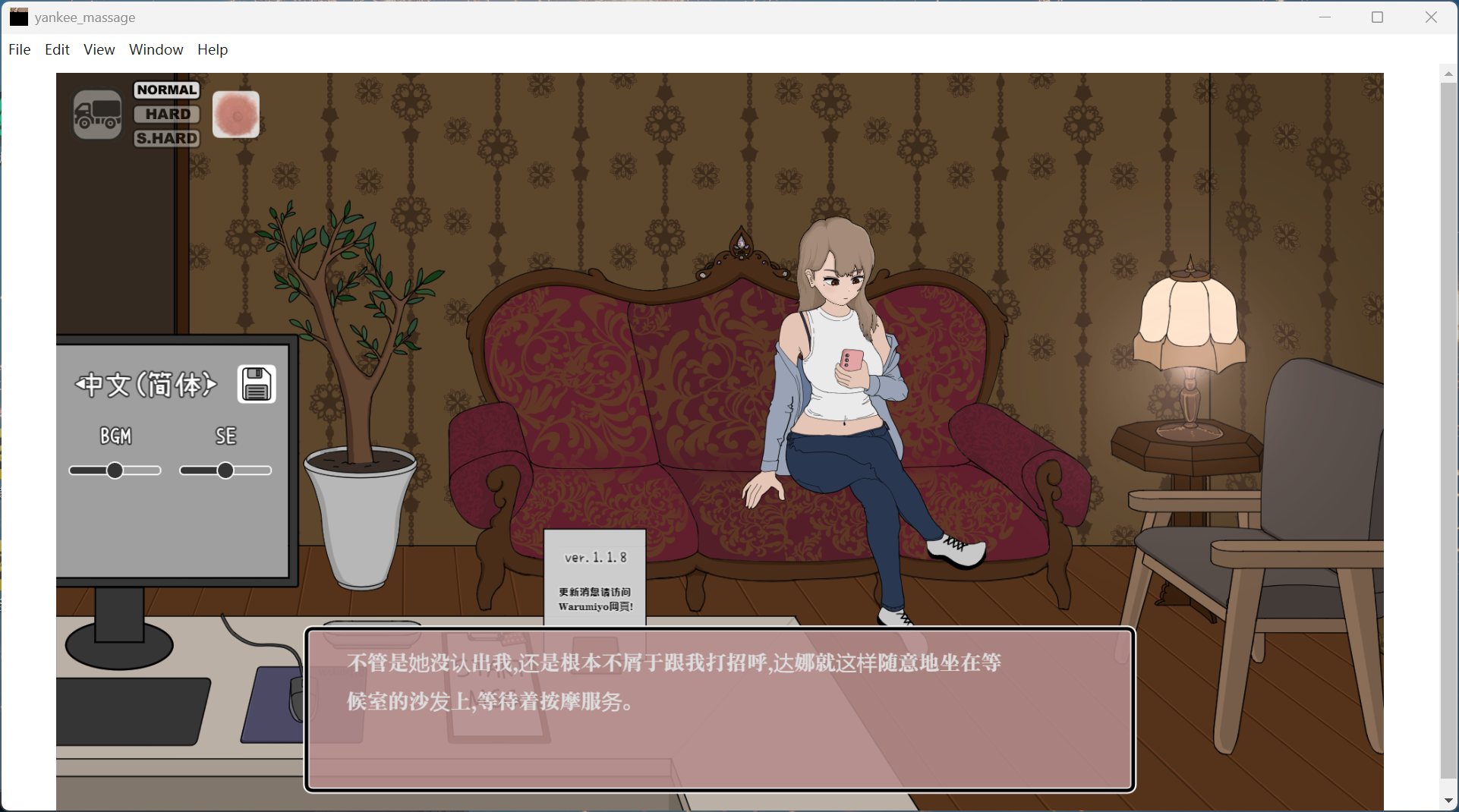 【触摸互动SLG/中文/动态】昔日女校霸来我的按摩店了 V1.1.8 官方中文步兵版+存档【新作/1.2G】