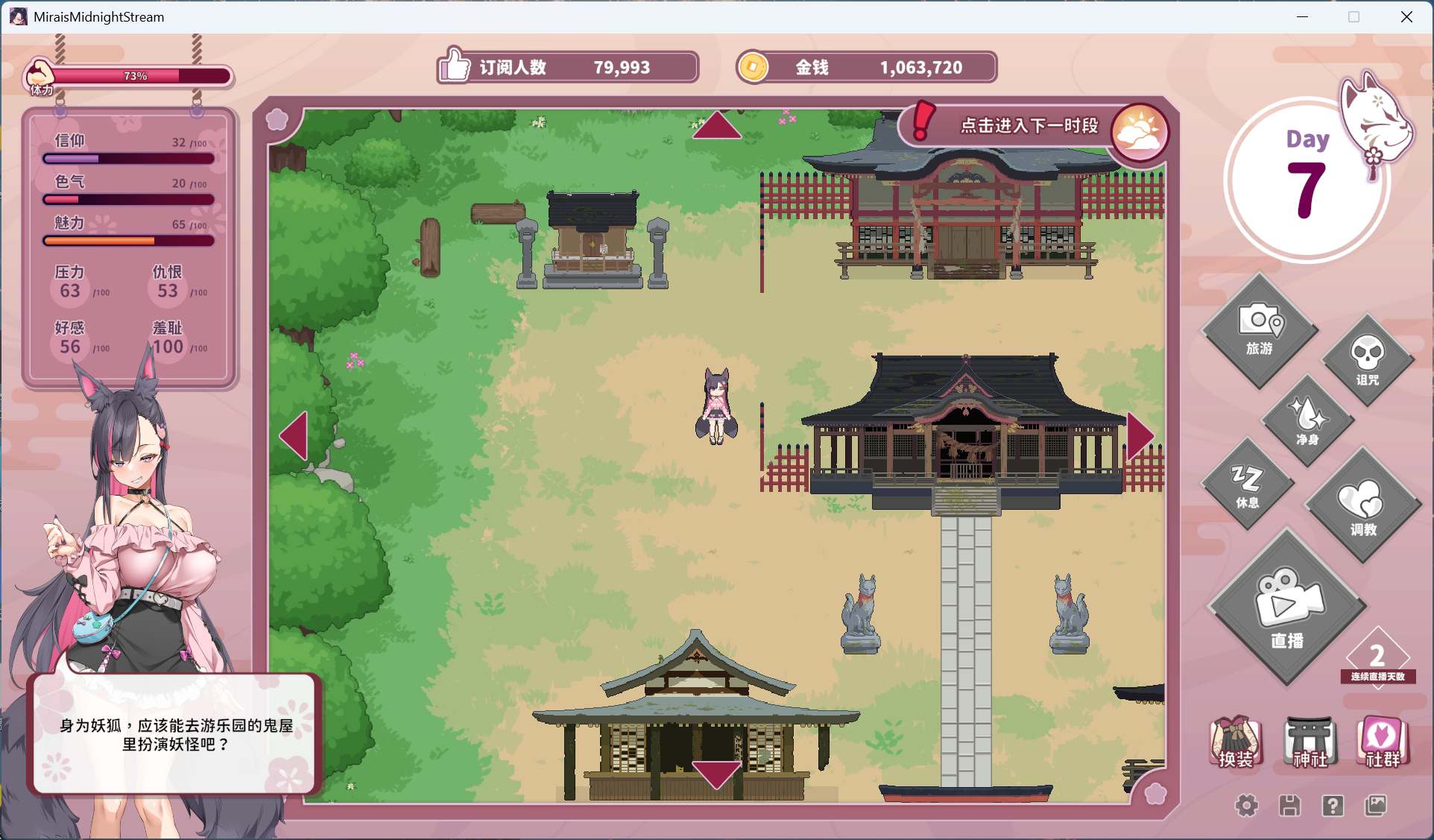 【互动SLG/中文/全动态/全CV】妖狐的深夜直播 官方中文步兵版【新作/8.6G】