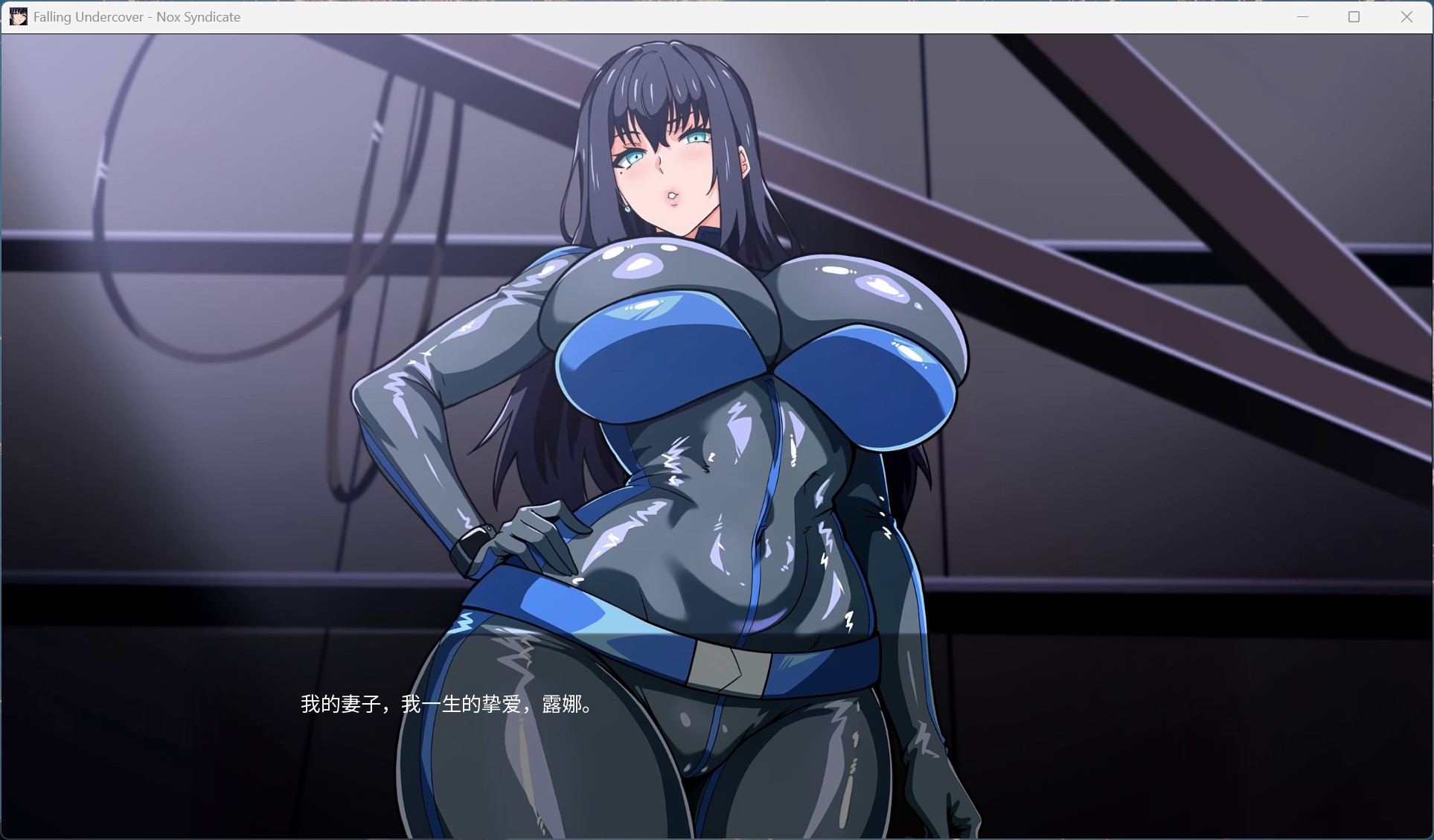 【欧美SLG/中文/动态/NTR】堕入迷网：诺克斯密盟 V0.03.0【安卓+PC】官方中文步兵版+全画廊【更新/1.1G】-ACG新家园