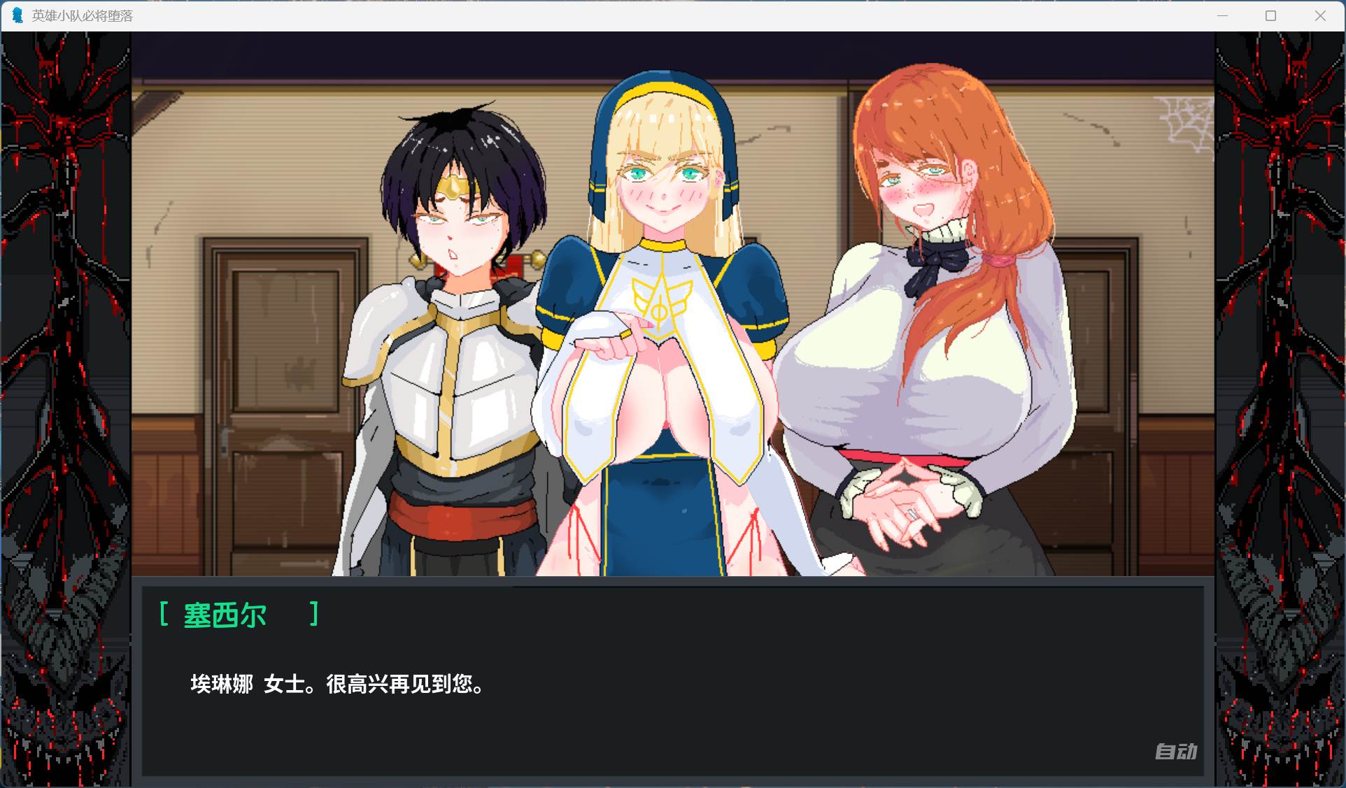 【欧美手绘SLG/汉化/动态】英雄必须倒下 V0.5.5 Bugfix 1【安卓+PC】AI汉化版【更新/2.9G】