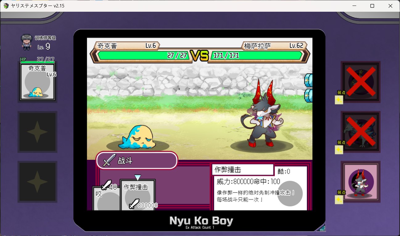 【爆款精品RPG/中文/动态】YARISUTEMESUBUTA ~ 一次性交易大师 ~V3.08 官方中文步兵版+DLC1+DLC2母猪米亚文明的遗产+存档【DLC更新中文/4.2G】