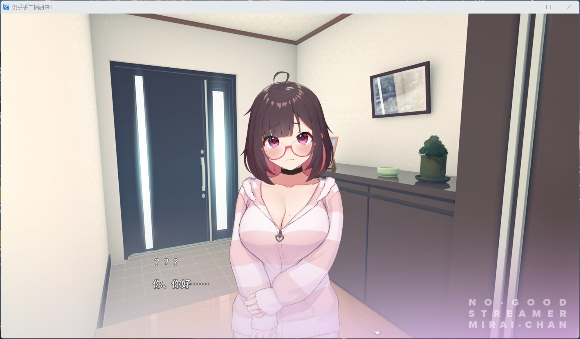 【精品SLG/中文/ASMR/全CV】傻乎乎主播蔚来！官方中文版【新作/1.7G】-ACG新家园