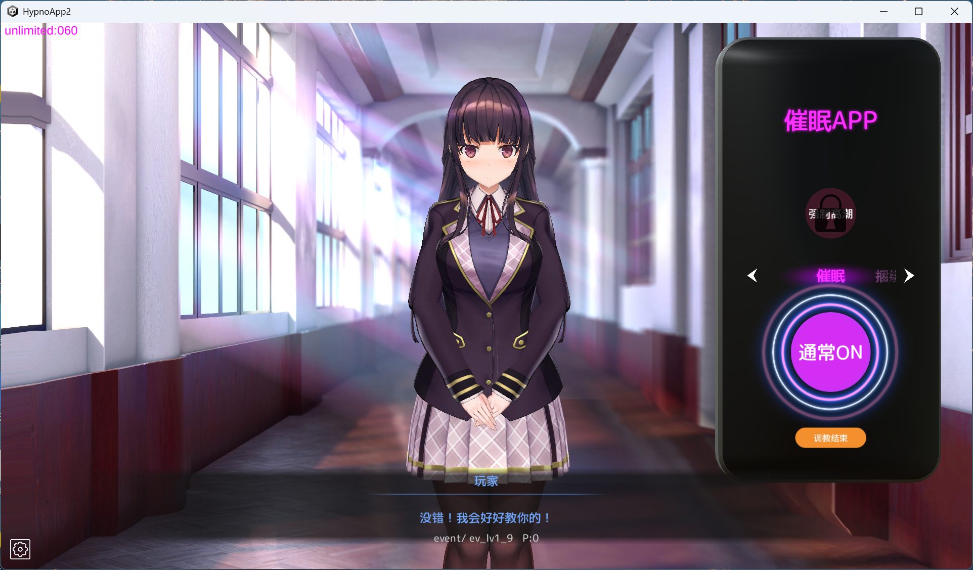 【互动SLG/中文/动态】用洗脑APP肆意玩弄狂妄大小姐2 V0.1.0 官方中文DEMO版【新作/2.6G】