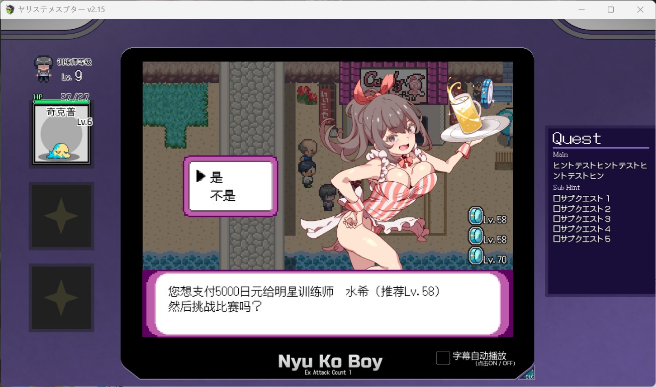 【爆款精品RPG/中文/动态】YARISUTEMESUBUTA ~ 一次性交易大师 ~V3.08 官方中文步兵版+DLC1+DLC2母猪米亚文明的遗产+存档【DLC更新中文/4.2G】