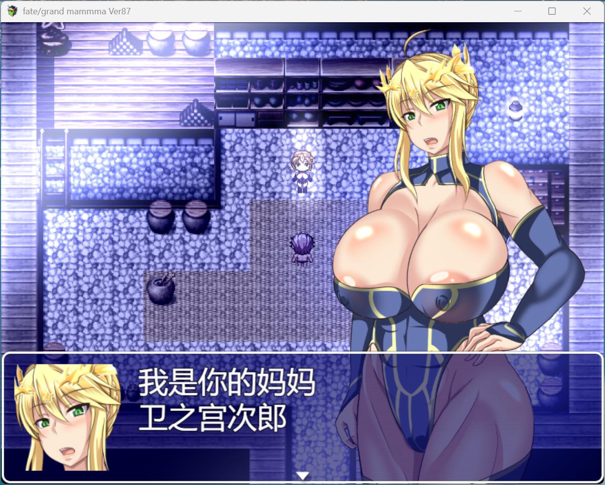 【RPG/汉化】雌性命运召唤:Fate/Grand mamma Ver87 AI汉化版+存档【更新/2.7G】