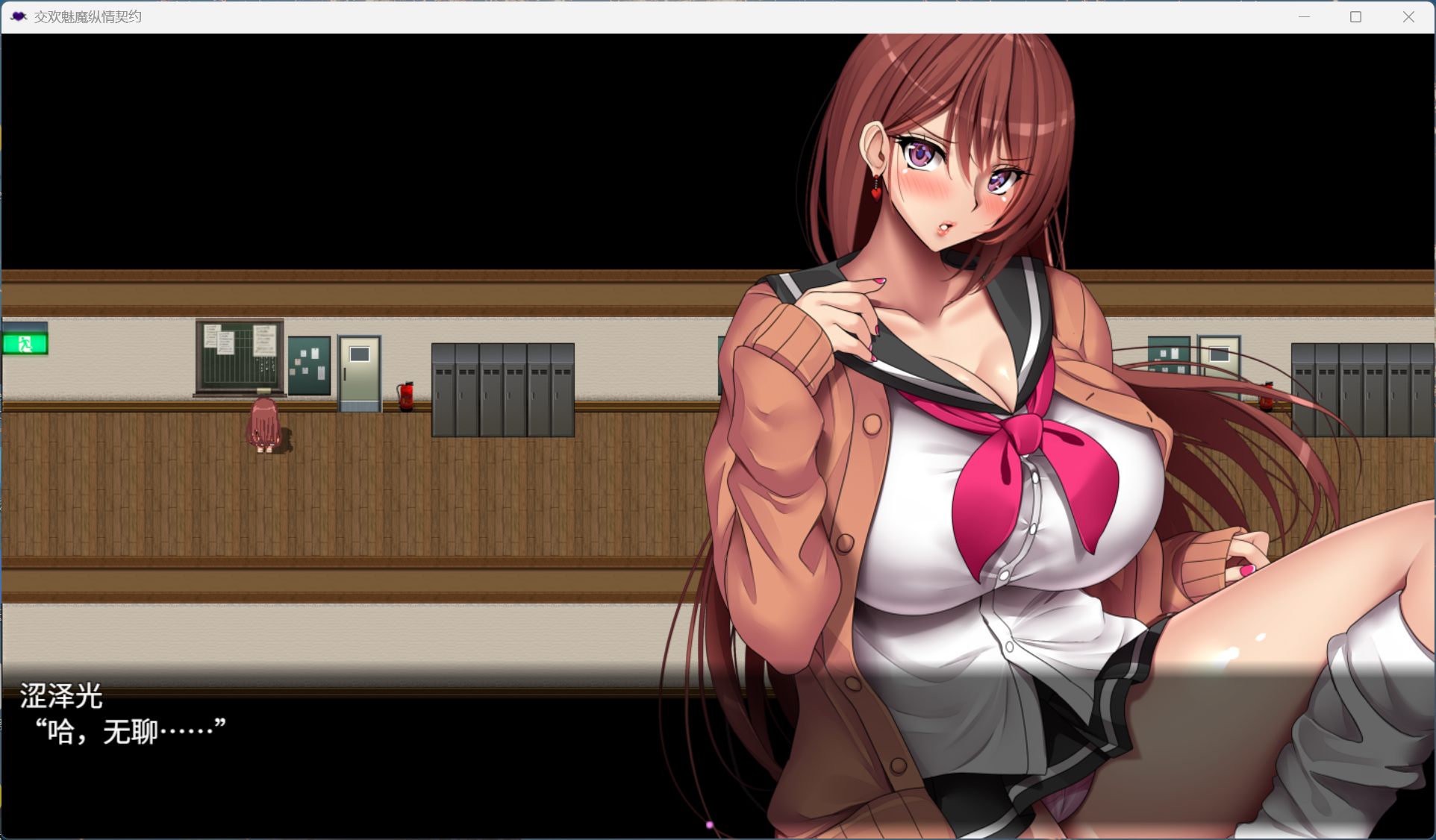 【爆汝RPG/中文/动态/全CV】魅魔的纵情契约【安卓+PC】官方中文版+存档【新官中/1.8G】