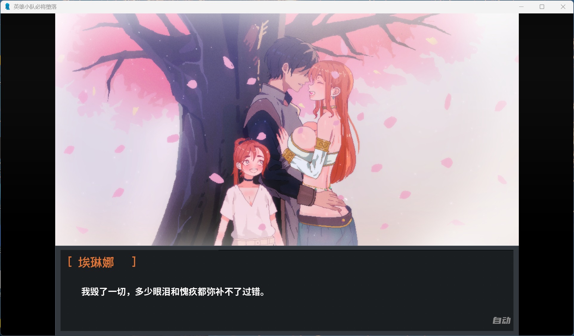 【欧美手绘SLG/汉化/动态】英雄必须倒下 V0.5.5 Bugfix 1【安卓+PC】AI汉化版【更新/2.9G】