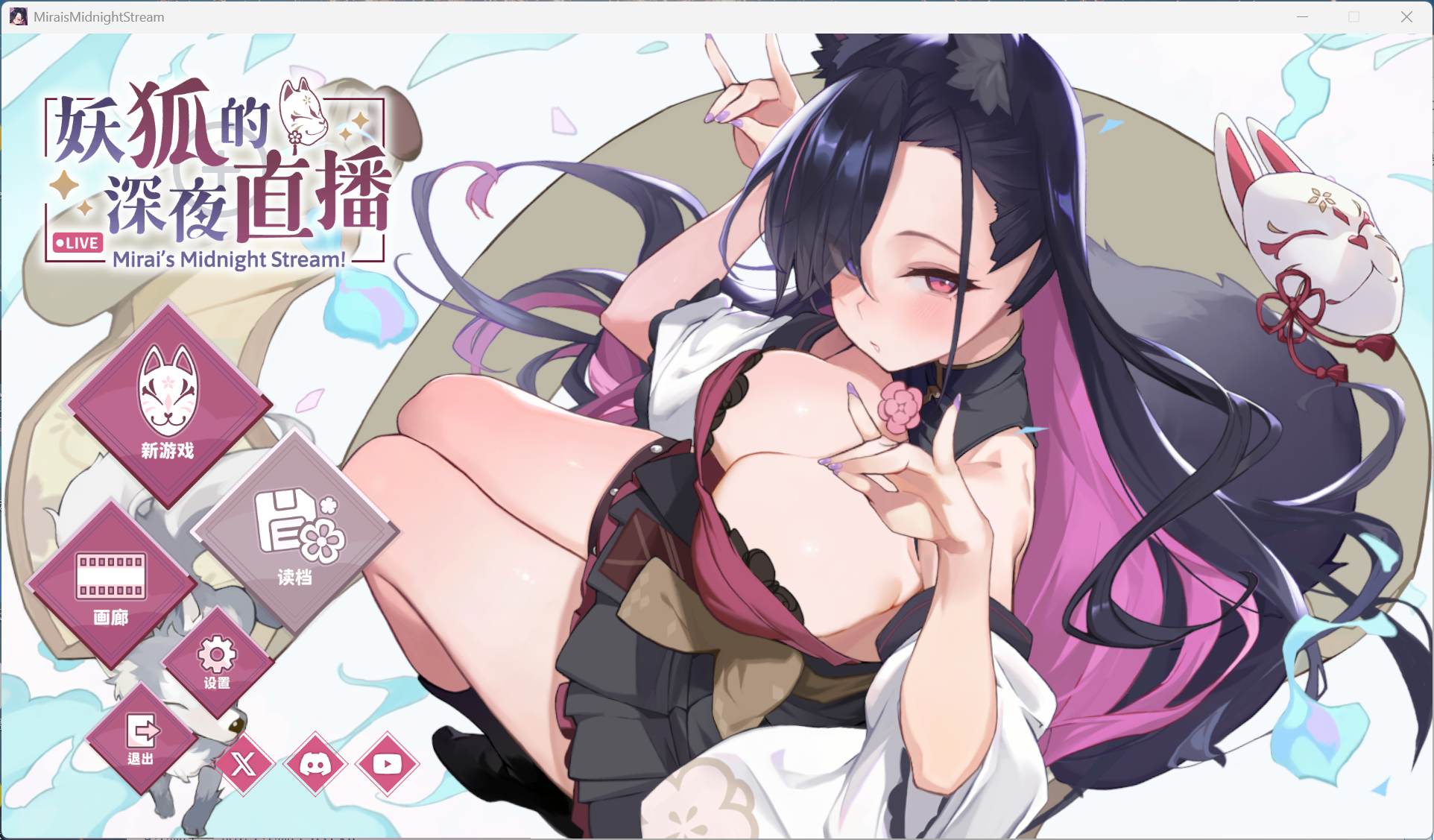 【互动SLG/中文/全动态/全CV】妖狐的深夜直播 官方中文步兵版【新作/8.6G】-ACG新家园