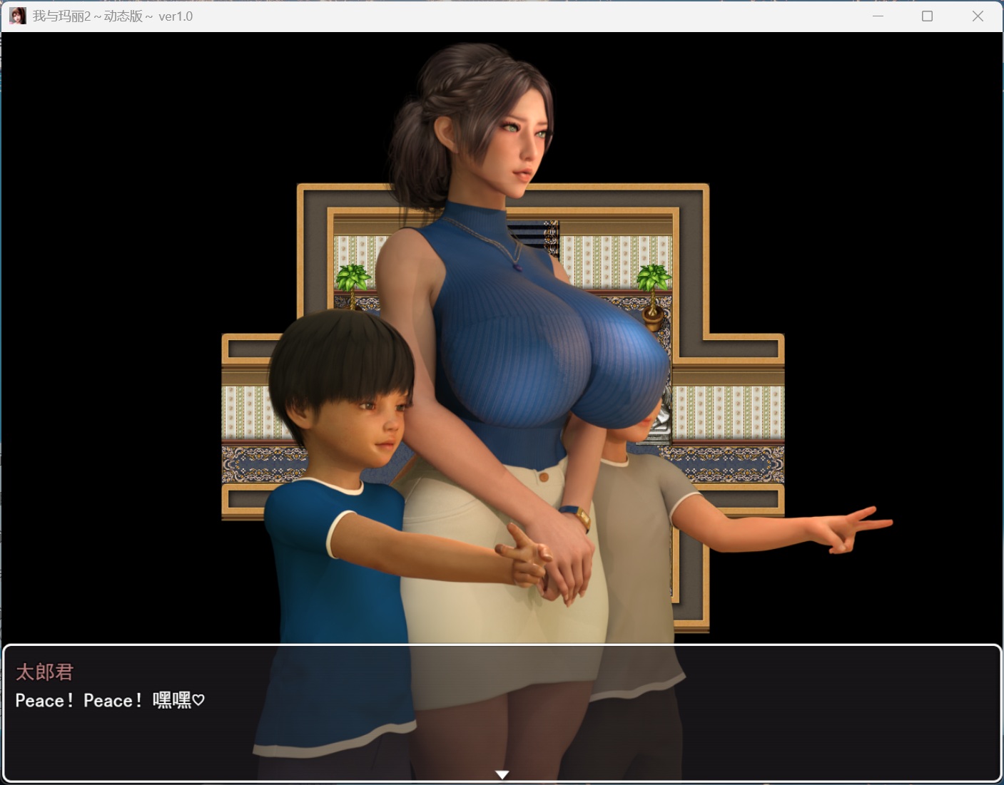 【RPG/汉化/小马大车】我与玛丽2～动态版～AI汉化版【新作/2G】